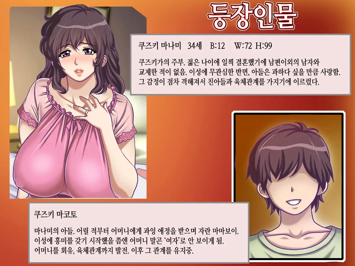 Hinbo Soukan | 암컷 엄마 상간